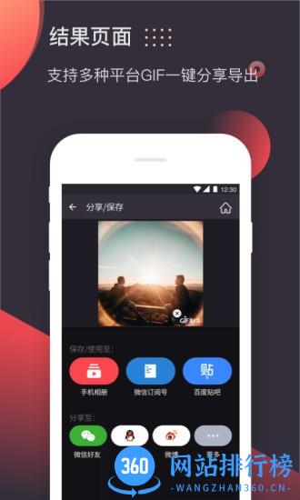 gif制作工具 v3.3.4安卓版 1
