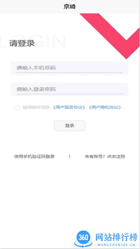 京崎摩托车配件商城 v1.3.1安卓版 0
