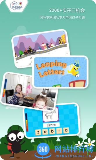 Joyschool Level 3 v2022.12.13 安卓最新版 2