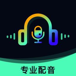 配音帝手机最新版