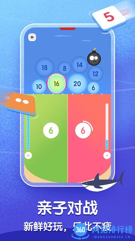 梯田AI数感 v1.3 安卓版 3