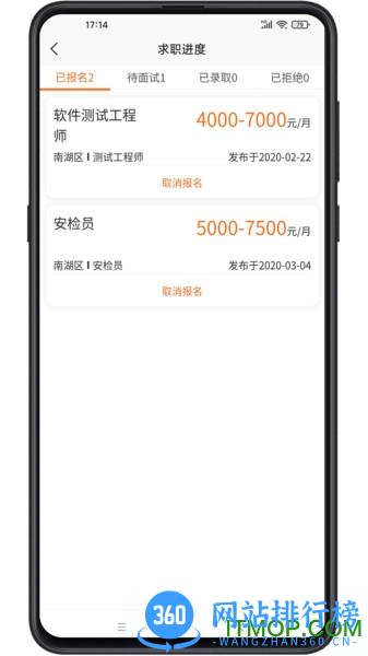 人力宝直聘 v2.15.2安卓版 1