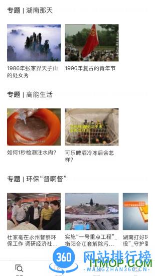 芒果云app v6.5.1 安卓版 2