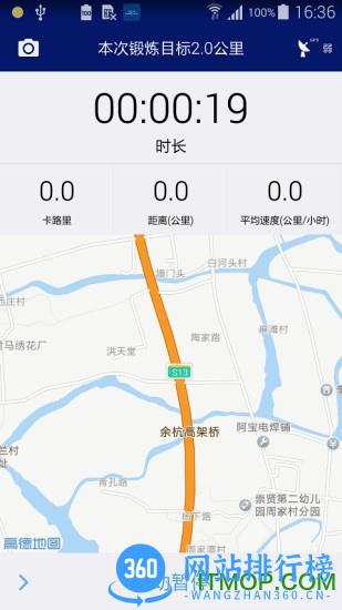 浙大体艺app v2.9.3 安卓版 0
