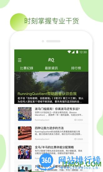 RQ v3.0.6 安卓版 2