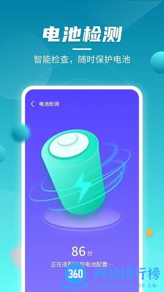 云鲲手机优化 v1.0.220803.1389 安卓版 2
