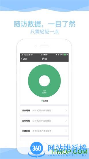 九都妙手医生 v7.4.18安卓手机版 3