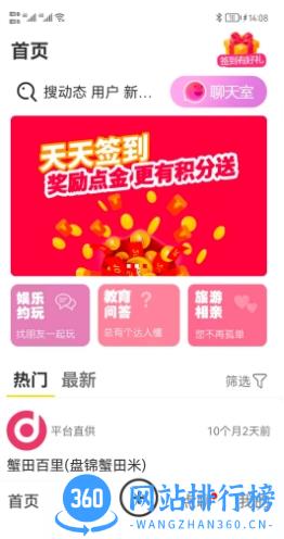 点点爱生活 v1.0.0 安卓版 3