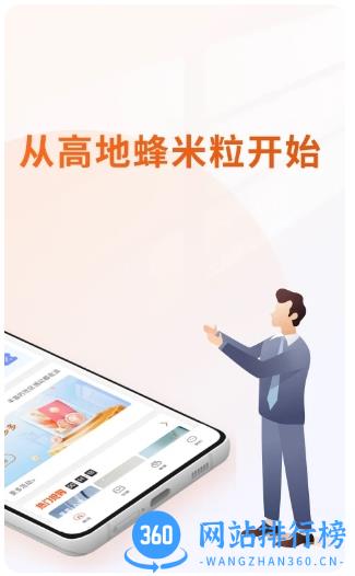 高地蜂米粒 v1.4.0 安卓版 2