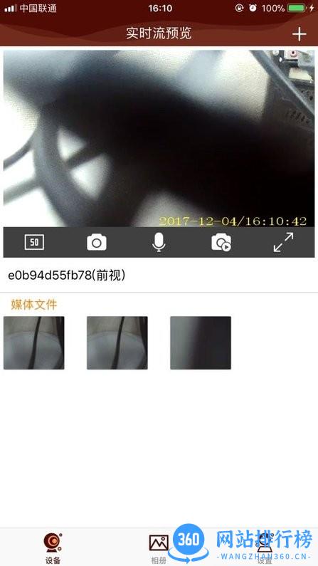 dvrunning2行车记录仪 v2.9.11 安卓版 0