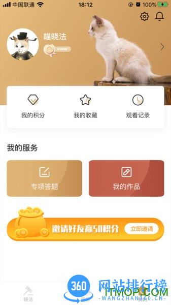 喵晓法 v3.5.0安卓版 0