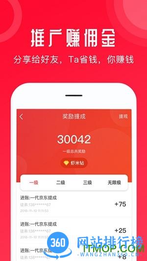 虾米生活 v1.2.6安卓版 1