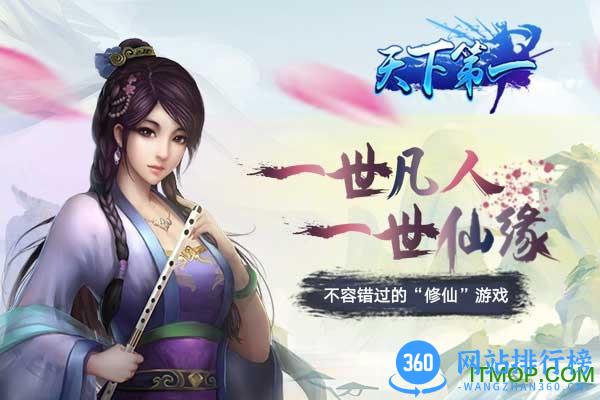 九游天下第一游戏