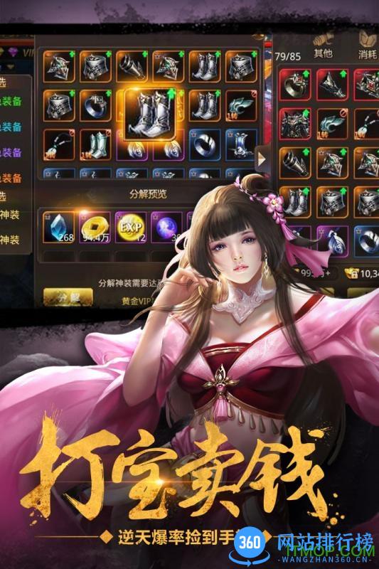 9187官网绝世武林经典传奇 v1.6.256 安卓版 0
