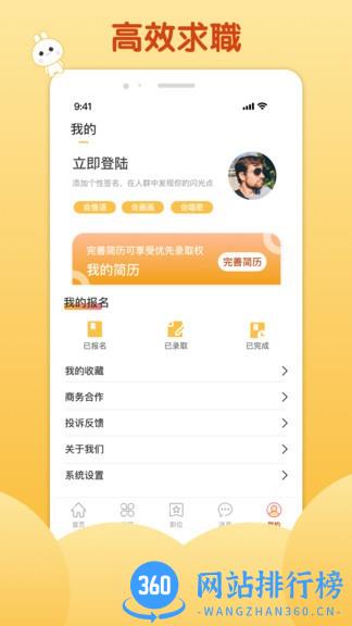 麦穗招聘app v1.6 安卓版 0