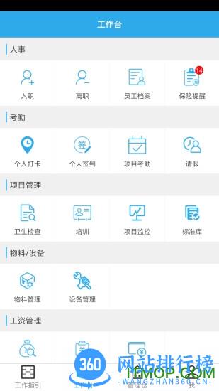 洁管易 v7.4.28 安卓版 0