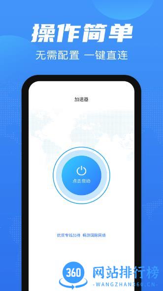 极速小火箭 v2.0.2 官方安卓版 2