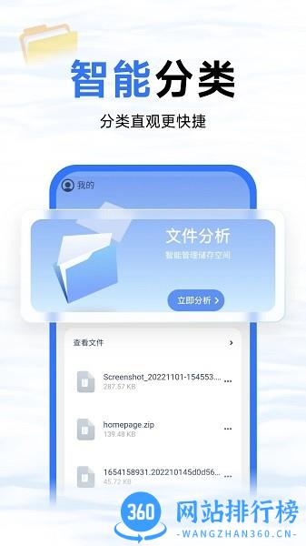蓝鲸优化大师软件手机版 v1.0.2 安卓版 1