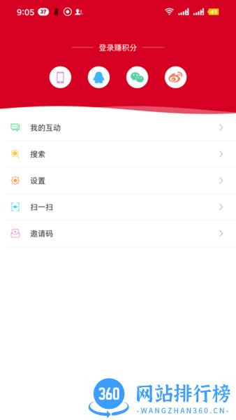 铜陵日报电子版在线 v1.4.0 安卓版 0