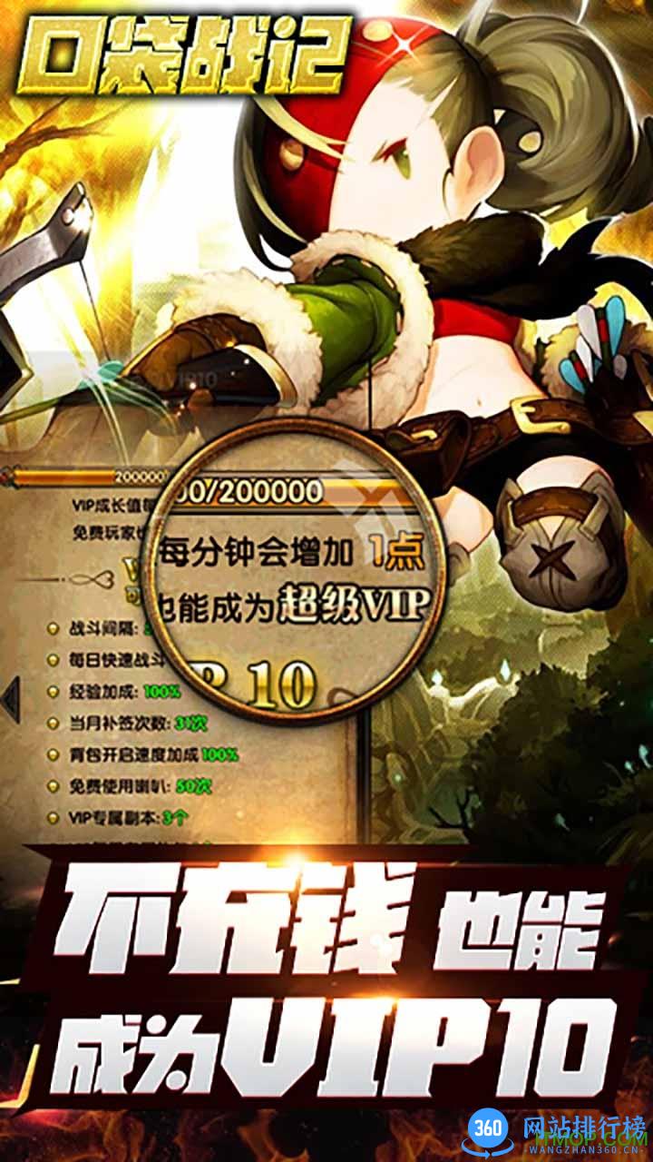口袋战记 v0.5.450.43476 官网安卓版 0