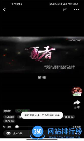 风行影视大全最新版 v1.0.7.0 安卓版 2
