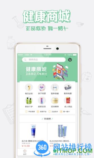 健康中山app预防针预约 v3.93 安卓版 0