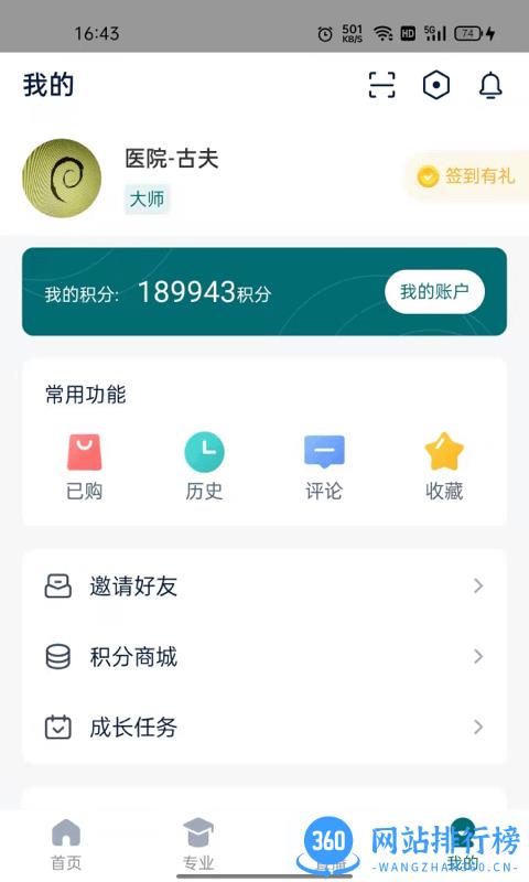 助医升医学学习软件最新版 v1.0.12 安卓版 2