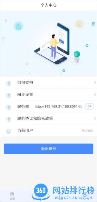 澳门最新资料免费更新 v1.01 手机版 0