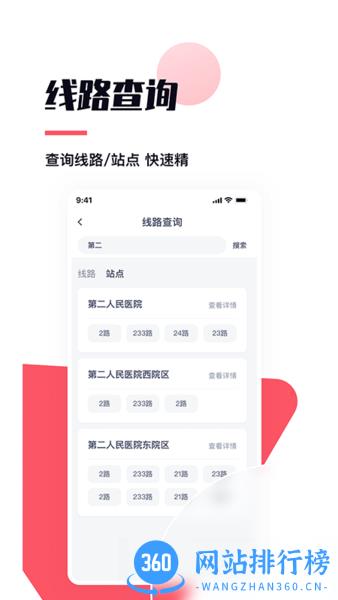 颜易行手机版 v1.8.2 安卓版 1