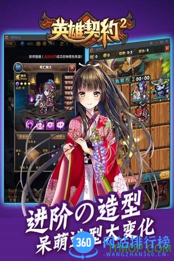 英雄契约2小米手游 v1.6.4 安卓版 2