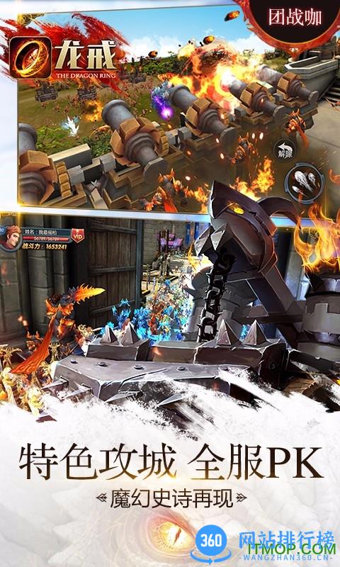 九游龙戒手游 v1.0.15 安卓版 0
