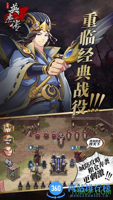 全民英杰传bt版手游 v1.4.6 安卓版 0