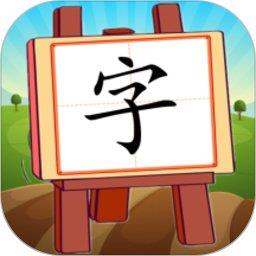 看图识字朗读卡app