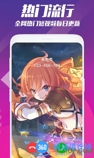 抖抖来电秀app免费版 v2.2.9 安卓版 1