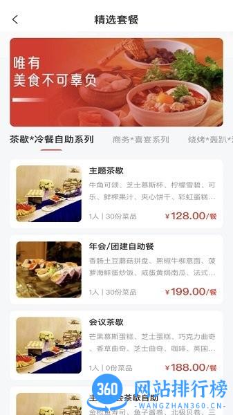 佰味城市 v1.0.3 安卓版 0
