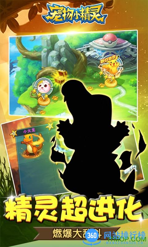 宠物小精灵AR变态版 v1.2.1.2 安卓sf版 0