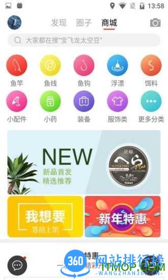 飞鱼行app
