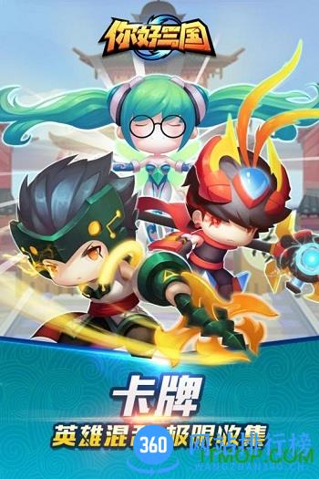 你好三国内购破解版 v1.3.32.4 安卓无限金币版 0