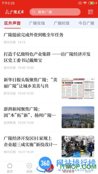 广陵发布网 v1.2.0 安卓版 1