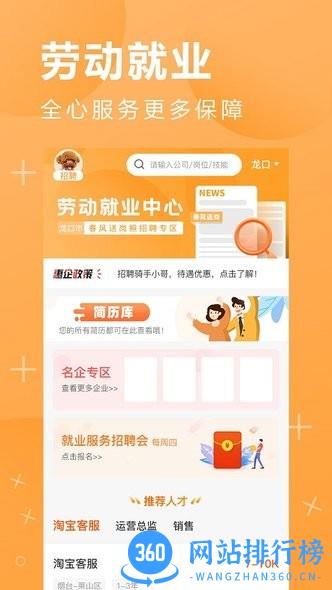 鹏九易选最新版 v1.4.5 安卓版 1