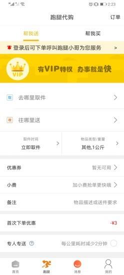 新蒲同城 v8.6.0 安卓版 0