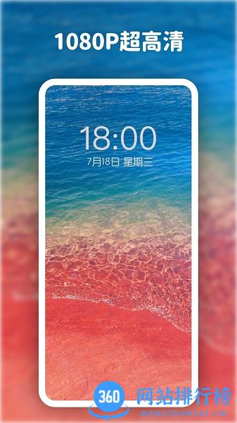 高清动态壁纸大全app v6.0.0 安卓版 4