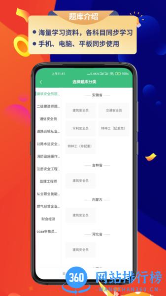 百分百题库app v1.1.2 安卓版 2