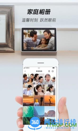 腾讯叮当语音助手 v2.4.2 安卓版 1