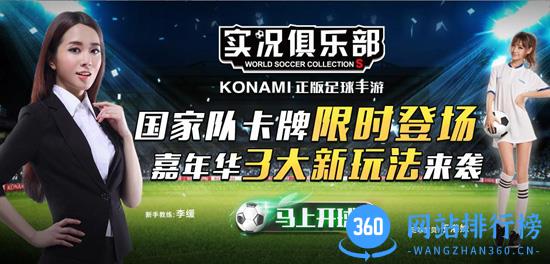 实况俱乐部百度版