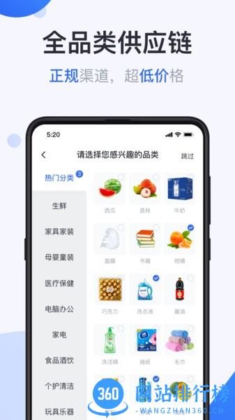 供给云商城 v2.3.3 安卓版 2