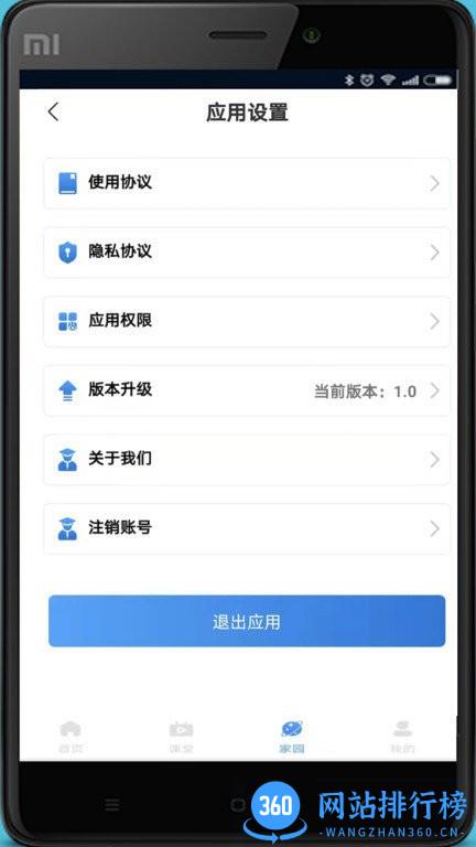 元世界学堂app下载