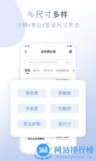懒人证件照手机版 v2.1.1 安卓版 3