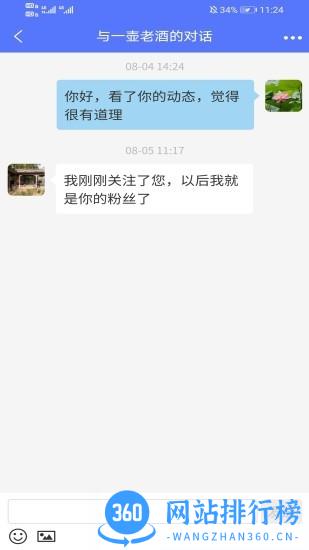 中老年之家最新版 v2.1.1 安卓版 1