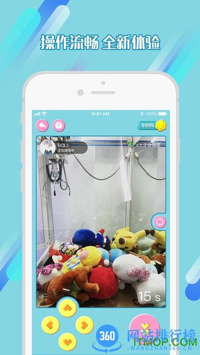 我爱抓娃娃app v5.0.9安卓版 2